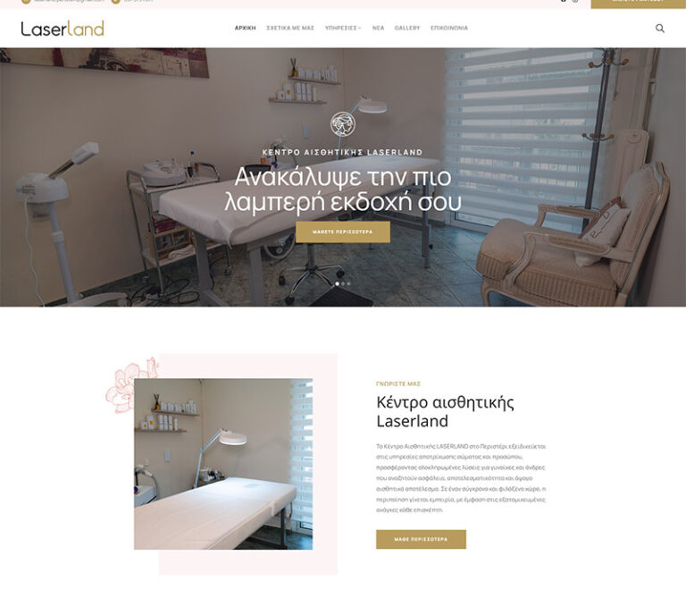 Το νέο μας Website